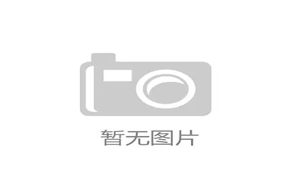 球队物流管理升级减少伤病发生率